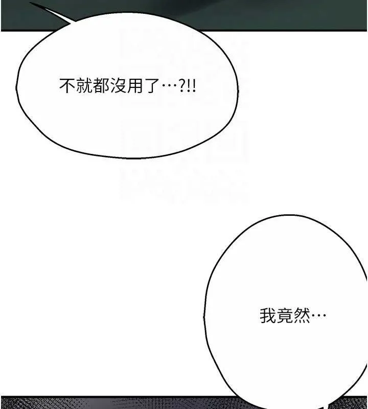 痒乐多阿姨 第40話-看著性愛影片自慰的宣汶 第33页
