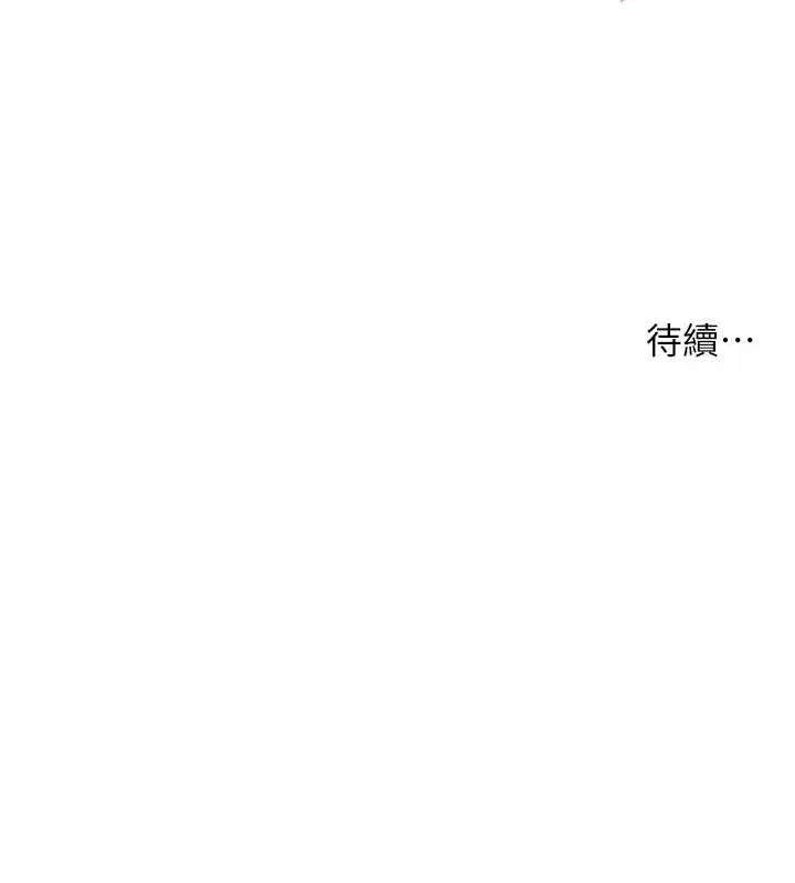 痒乐多阿姨 第40話-看著性愛影片自慰的宣汶 第133页