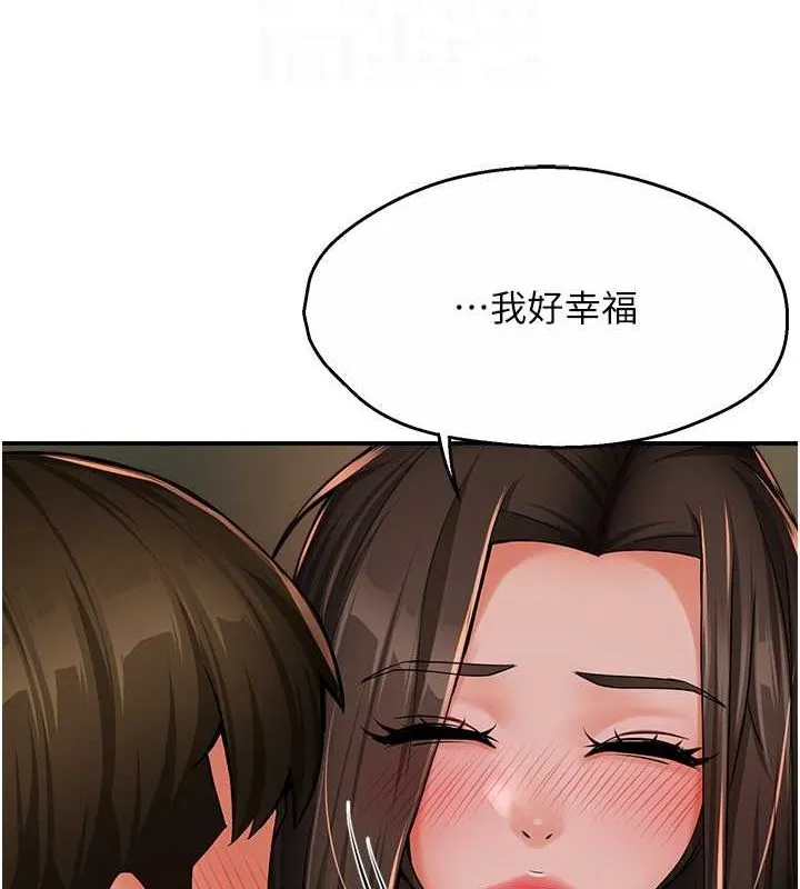 痒乐多阿姨 第40話-看著性愛影片自慰的宣汶 第111页
