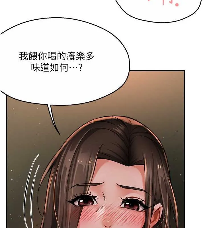 痒乐多阿姨 第40話-看著性愛影片自慰的宣汶 第107页