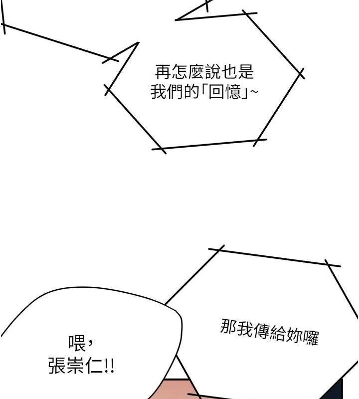 痒乐多阿姨 第40話-看著性愛影片自慰的宣汶 第23页