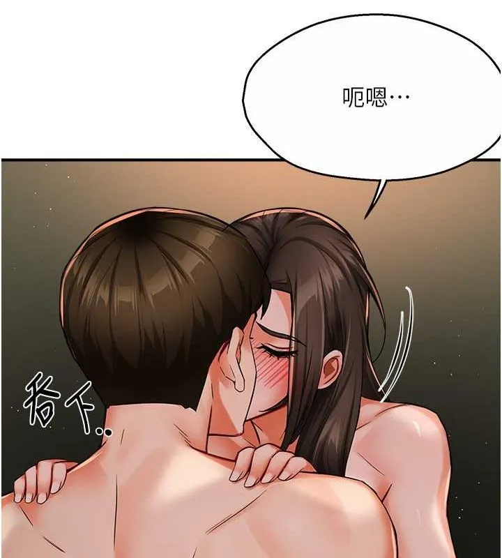 痒乐多阿姨 第40話-看著性愛影片自慰的宣汶 第105页