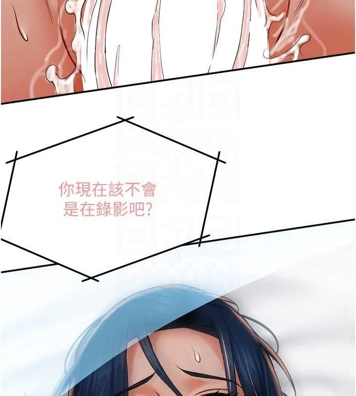 痒乐多阿姨 第40話-看著性愛影片自慰的宣汶 第58页