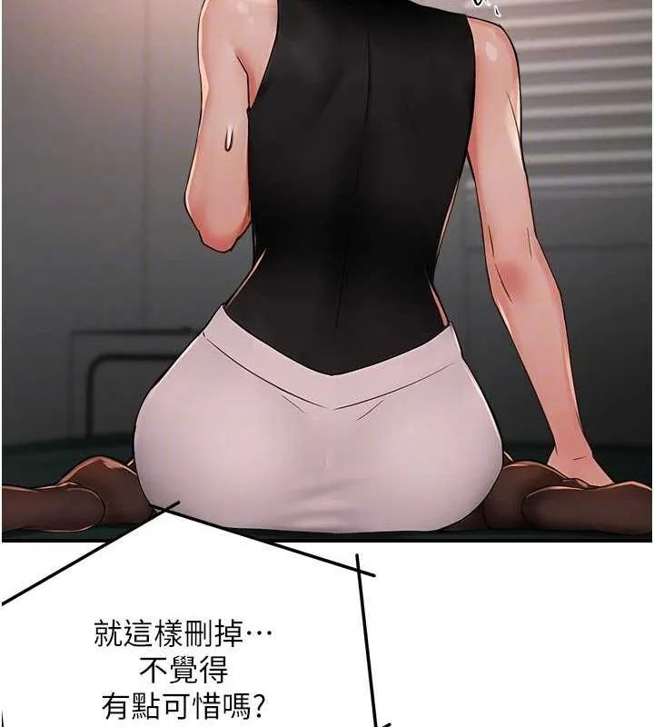 痒乐多阿姨 第40話-看著性愛影片自慰的宣汶 第22页
