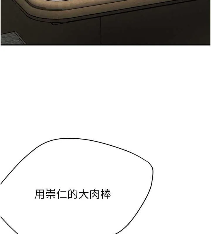痒乐多阿姨 第40話-看著性愛影片自慰的宣汶 第127页