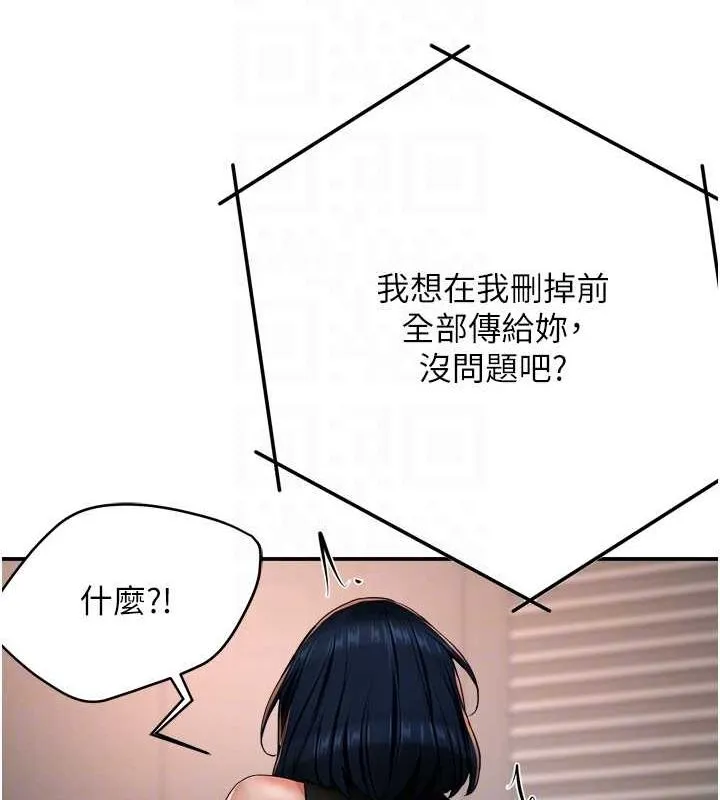 痒乐多阿姨 第40話-看著性愛影片自慰的宣汶 第21页