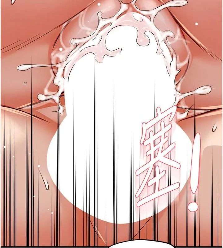 痒乐多阿姨 第40話-看著性愛影片自慰的宣汶 第118页