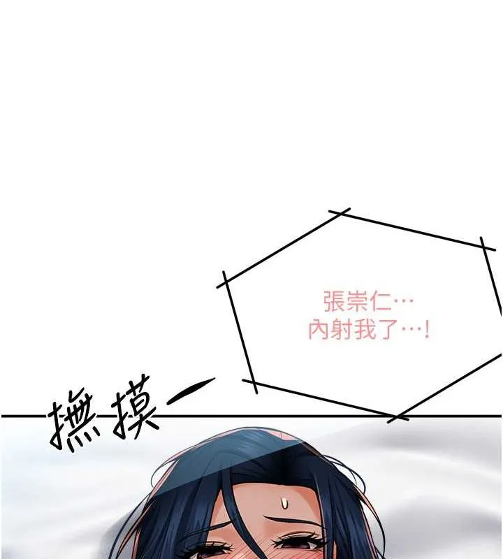 痒乐多阿姨 第40話-看著性愛影片自慰的宣汶 第56页