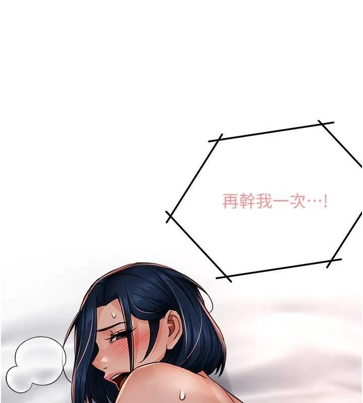 痒乐多阿姨 第40話-看著性愛影片自慰的宣汶 第65页