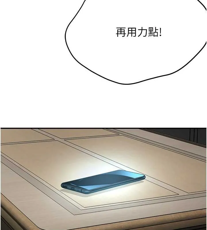 痒乐多阿姨 第40話-看著性愛影片自慰的宣汶 第126页
