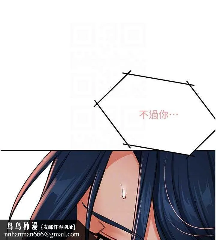 痒乐多阿姨 第40話-看著性愛影片自慰的宣汶 第69页