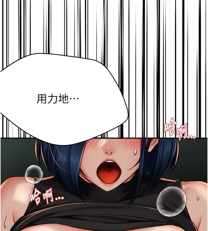 痒乐多阿姨 第40話-看著性愛影片自慰的宣汶 第129页