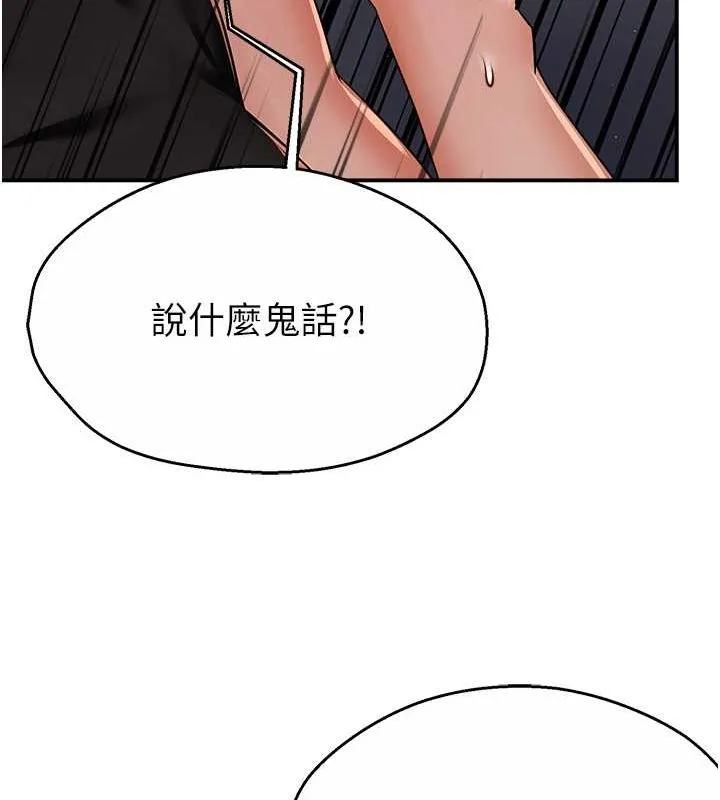 痒乐多阿姨 第40話-看著性愛影片自慰的宣汶 第15页