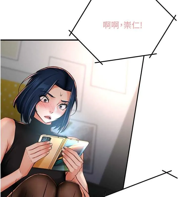 痒乐多阿姨 第40話-看著性愛影片自慰的宣汶 第85页