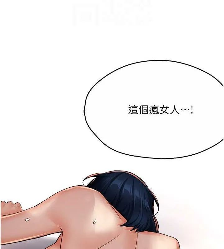 痒乐多阿姨 第40話-看著性愛影片自慰的宣汶 第78页