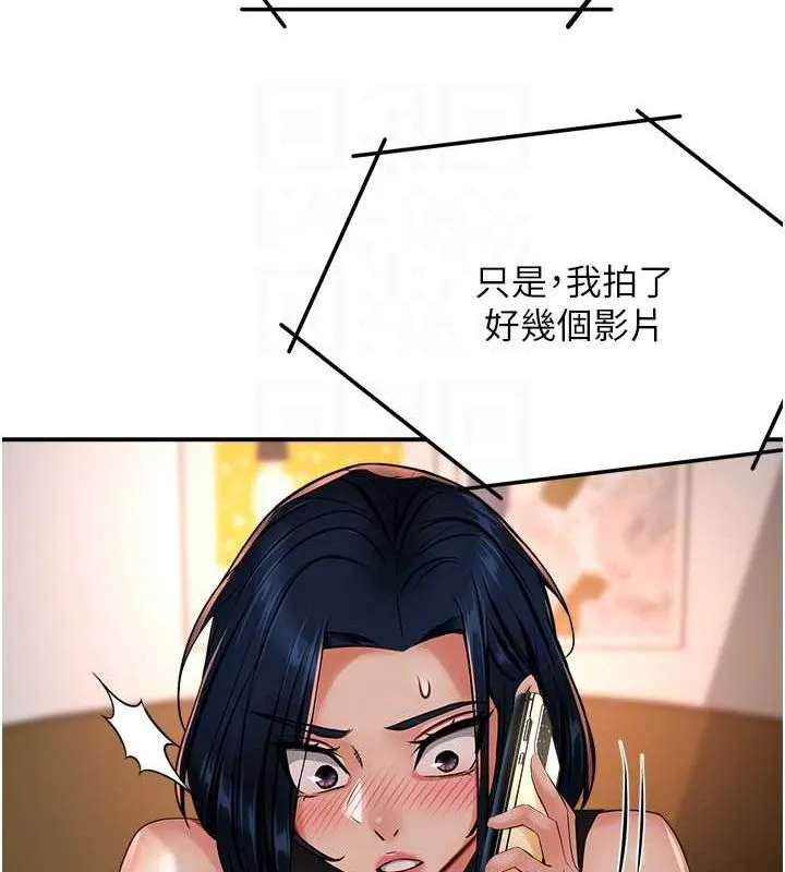 痒乐多阿姨 第40話-看著性愛影片自慰的宣汶 第19页