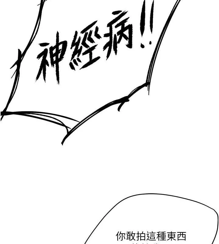 痒乐多阿姨 第40話-看著性愛影片自慰的宣汶 第11页