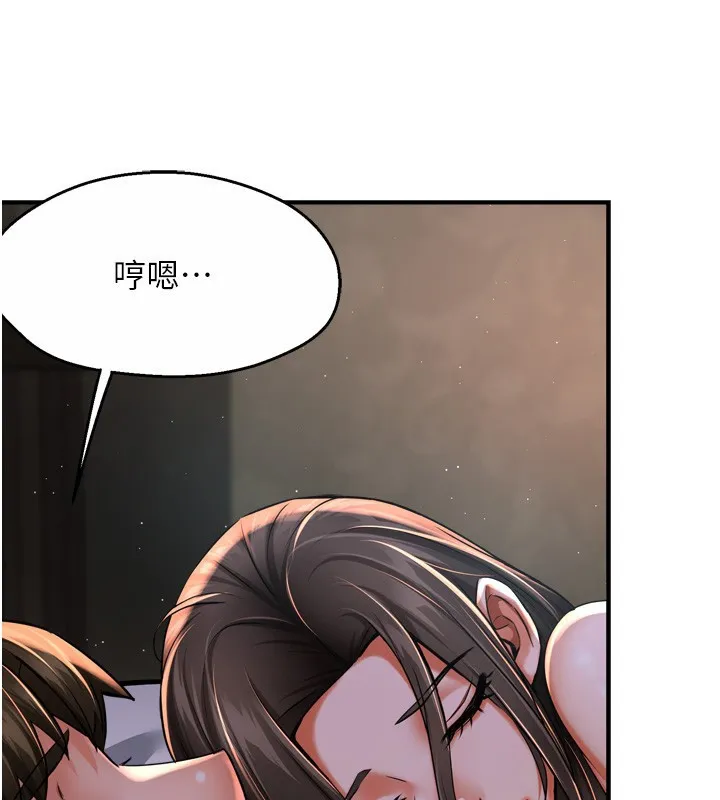 痒乐多阿姨 第50話-妳在外面有男人了? 第112页