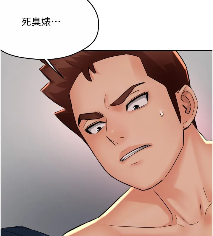 痒乐多阿姨 第50話-妳在外面有男人了? 第87页