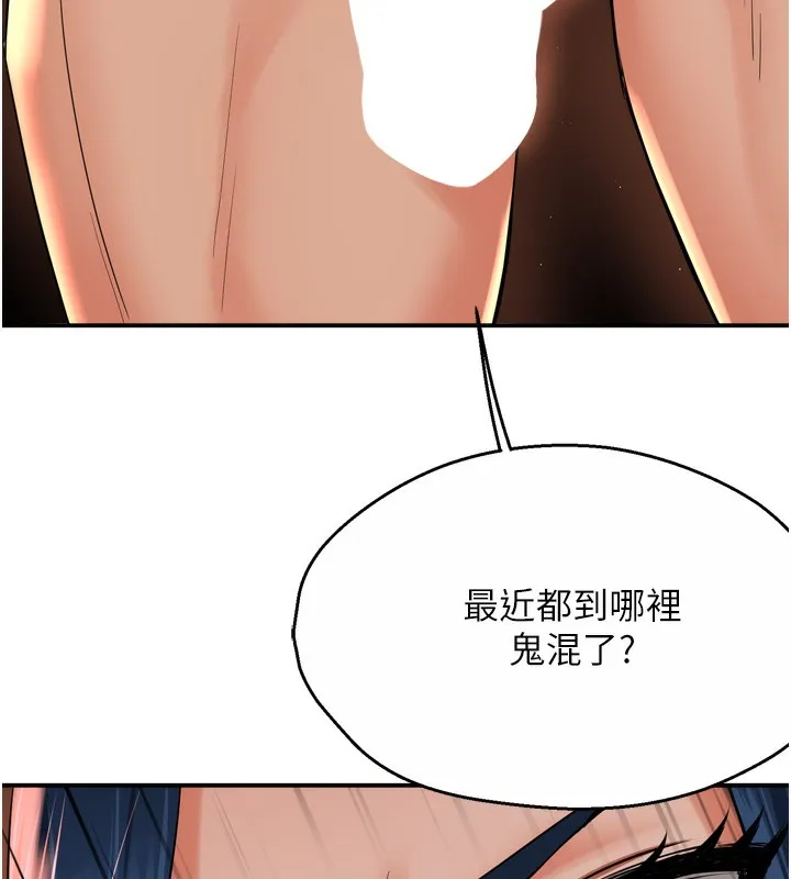 痒乐多阿姨 第50話-妳在外面有男人了? 第36页
