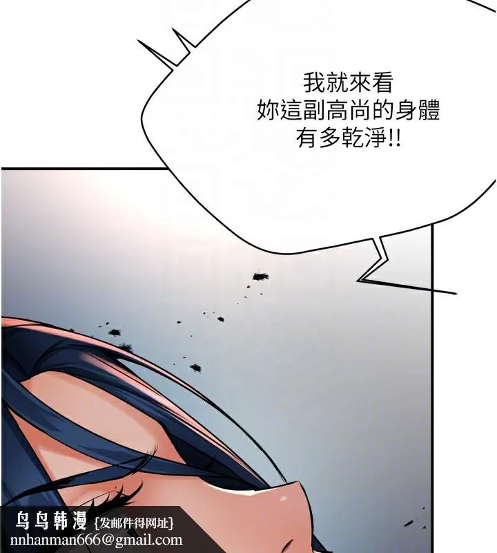 痒乐多阿姨 第50話-妳在外面有男人了? 第64页