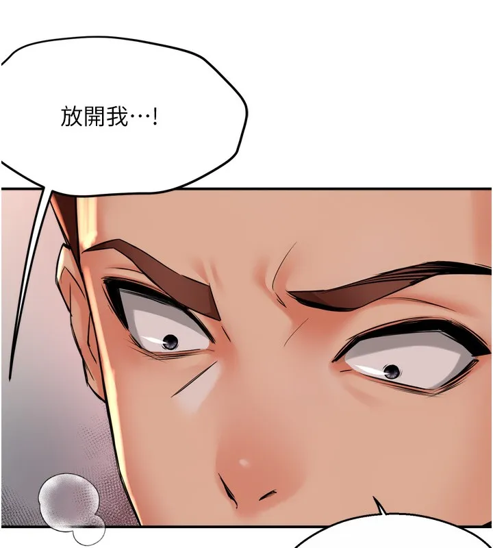 痒乐多阿姨 第50話-妳在外面有男人了? 第71页