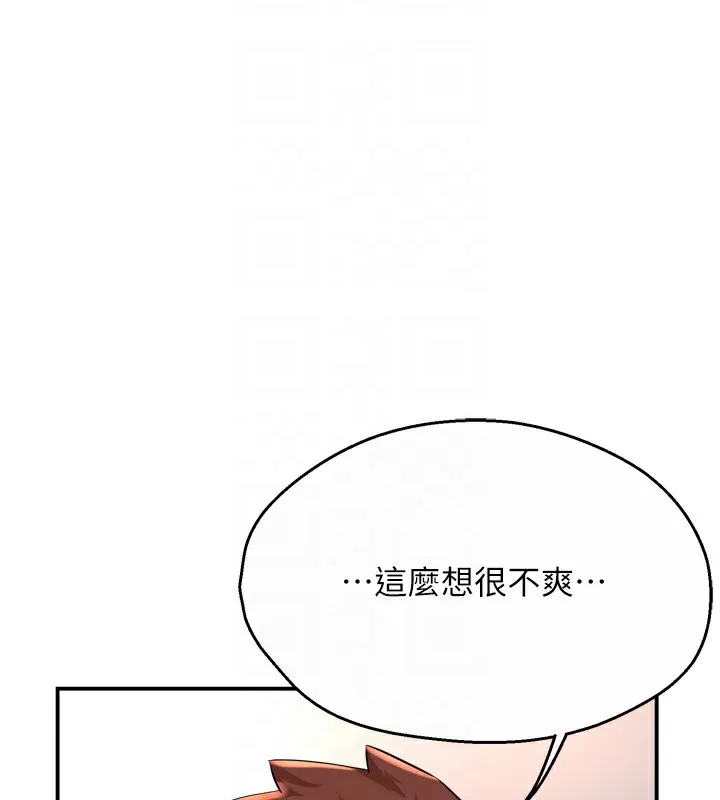 痒乐多阿姨 第50話-妳在外面有男人了? 第103页