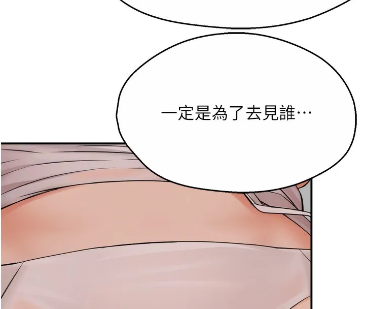 痒乐多阿姨 第50話-妳在外面有男人了? 第94页