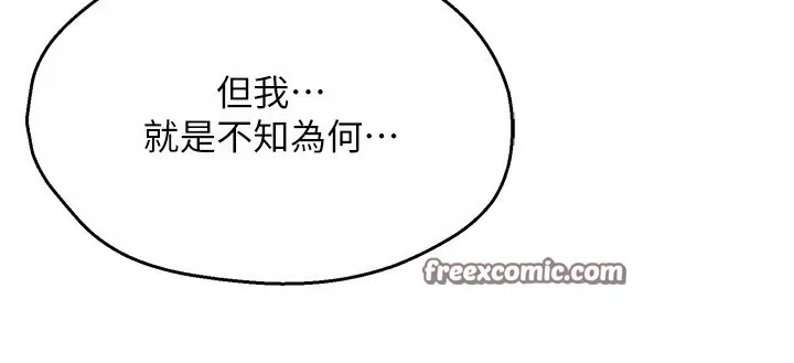 痒乐多阿姨 第50話-妳在外面有男人了? 第105页