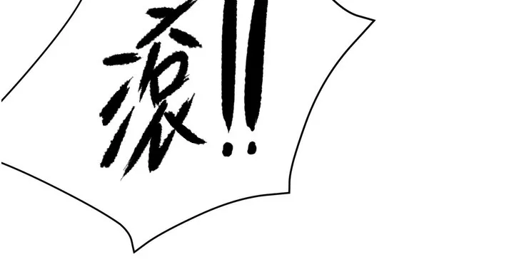 痒乐多阿姨 第50話-妳在外面有男人了? 第66页