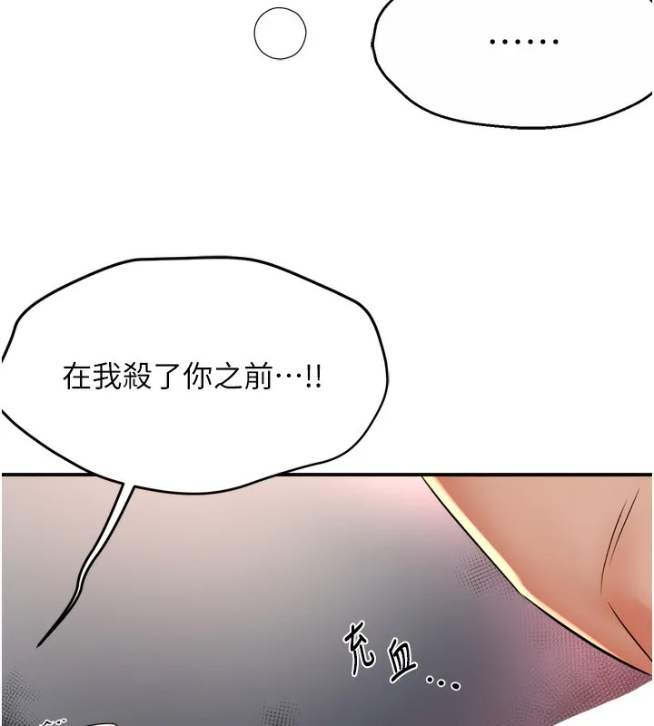痒乐多阿姨 第50話-妳在外面有男人了? 第72页