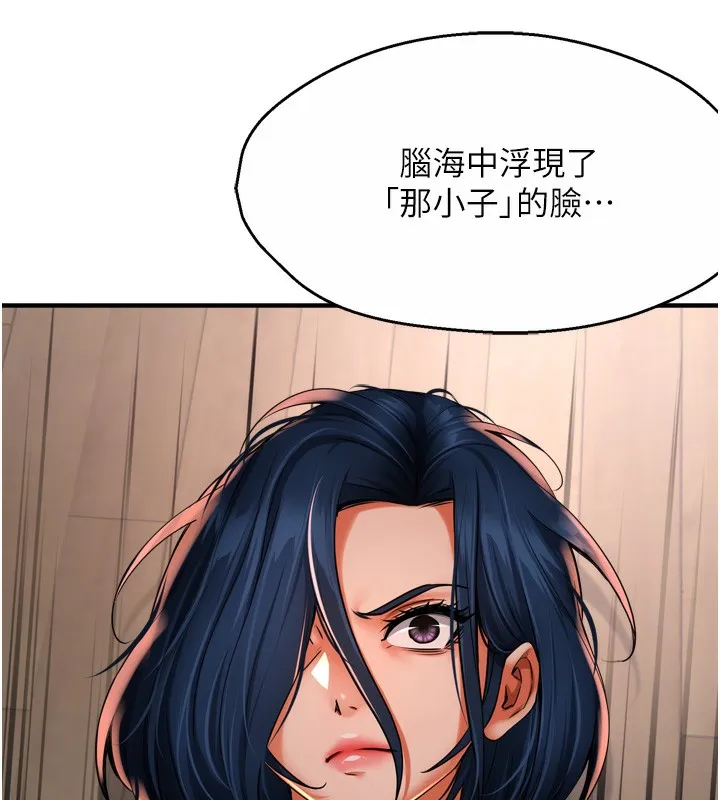 痒乐多阿姨 第50話-妳在外面有男人了? 第106页
