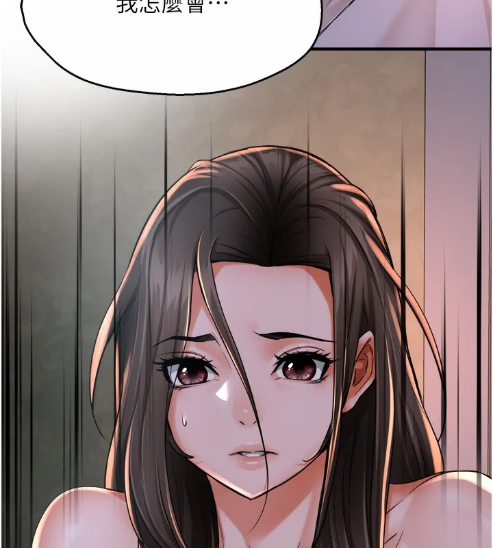痒乐多阿姨 第50話-妳在外面有男人了? 第121页