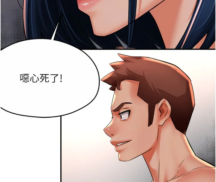 痒乐多阿姨 第50話-妳在外面有男人了? 第46页