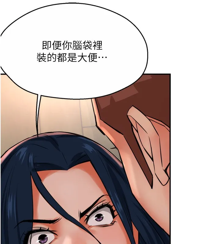 痒乐多阿姨 第50話-妳在外面有男人了? 第79页