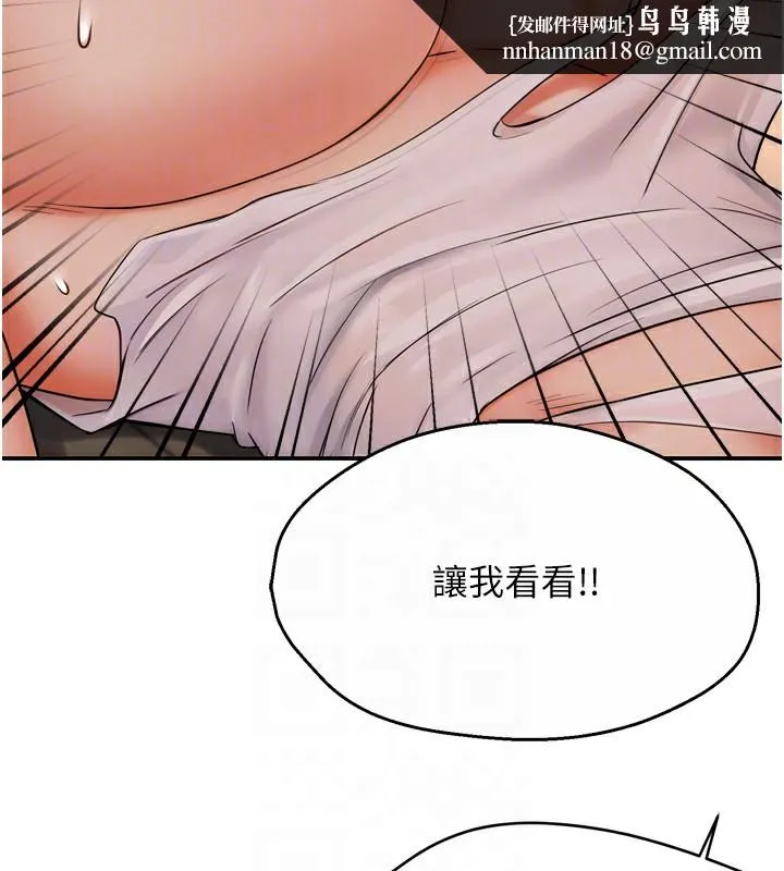 痒乐多阿姨 第50話-妳在外面有男人了? 第63页