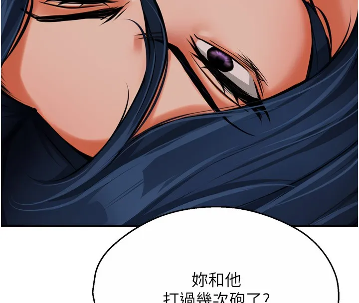 痒乐多阿姨 第50話-妳在外面有男人了? 第101页