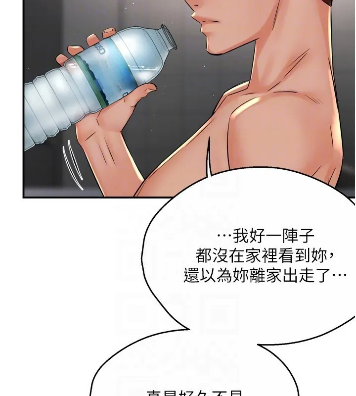 痒乐多阿姨 第50話-妳在外面有男人了? 第32页