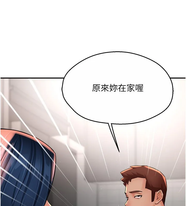 痒乐多阿姨 第50話-妳在外面有男人了? 第29页