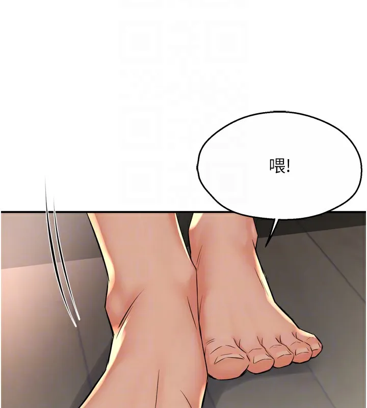痒乐多阿姨 第50話-妳在外面有男人了? 第48页
