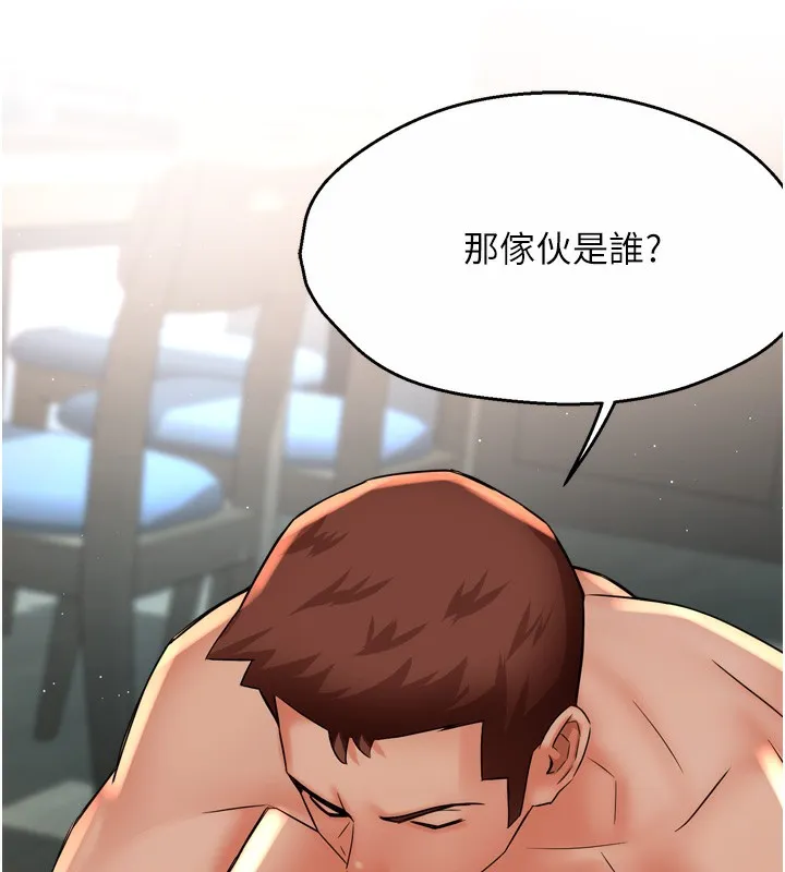 痒乐多阿姨 第50話-妳在外面有男人了? 第98页