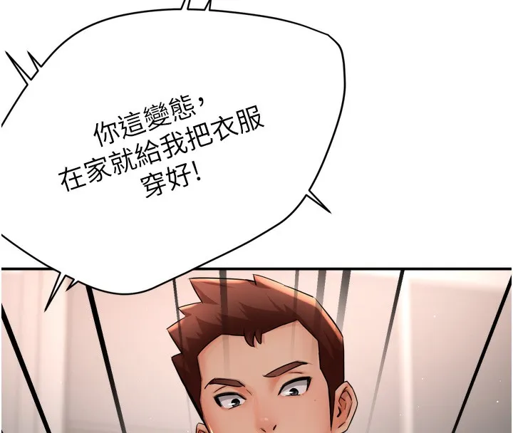 痒乐多阿姨 第50話-妳在外面有男人了? 第38页