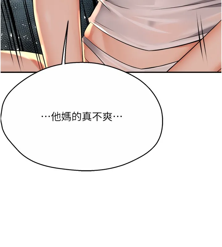 痒乐多阿姨 第50話-妳在外面有男人了? 第22页