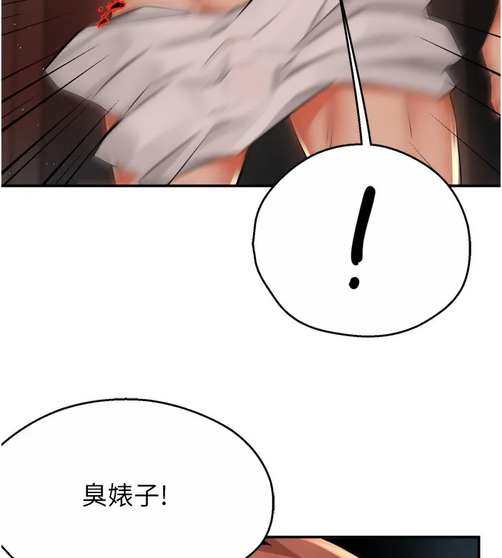 痒乐多阿姨 第50話-妳在外面有男人了? 第40页