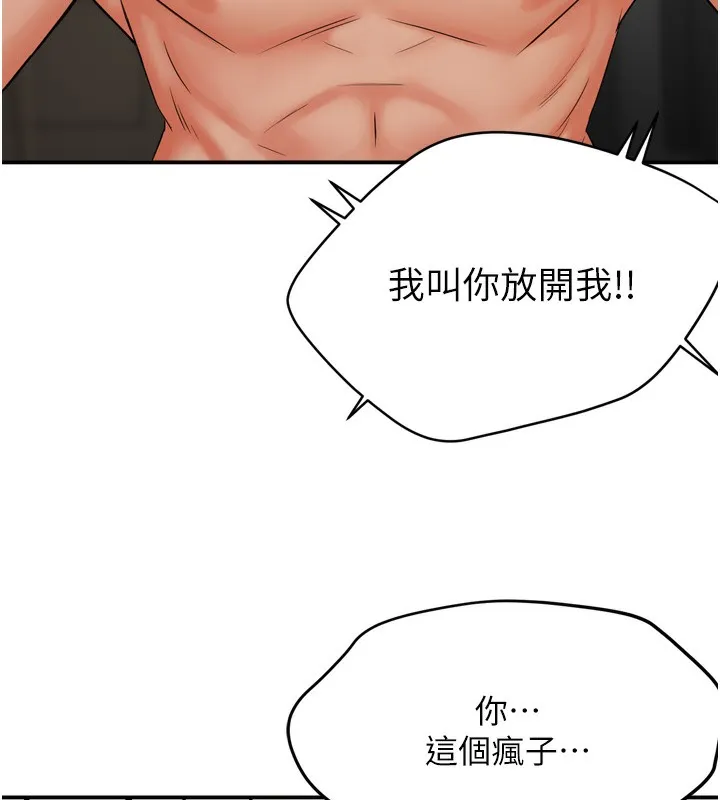 痒乐多阿姨 第50話-妳在外面有男人了? 第68页