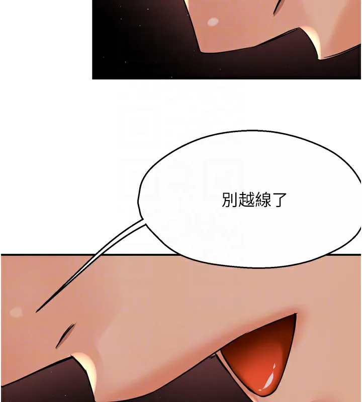 痒乐多阿姨 第50話-妳在外面有男人了? 第83页