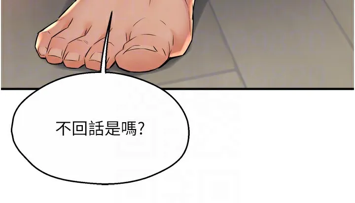 痒乐多阿姨 第50話-妳在外面有男人了? 第49页