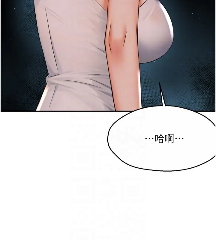 痒乐多阿姨 第50話-妳在外面有男人了? 第18页