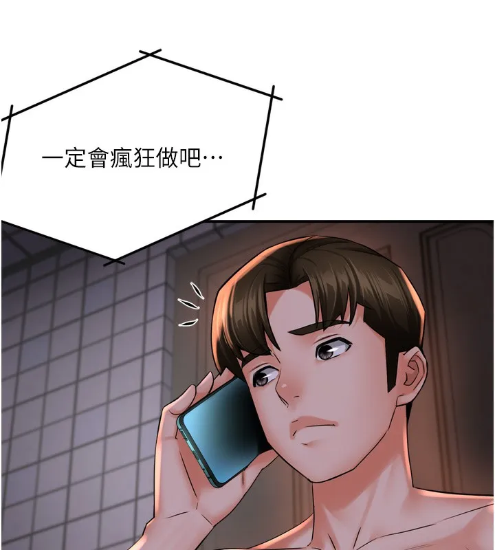 痒乐多阿姨 第50話-妳在外面有男人了? 第13页