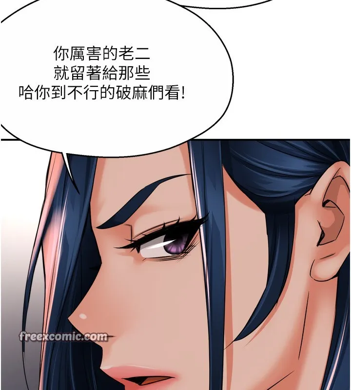痒乐多阿姨 第50話-妳在外面有男人了? 第45页